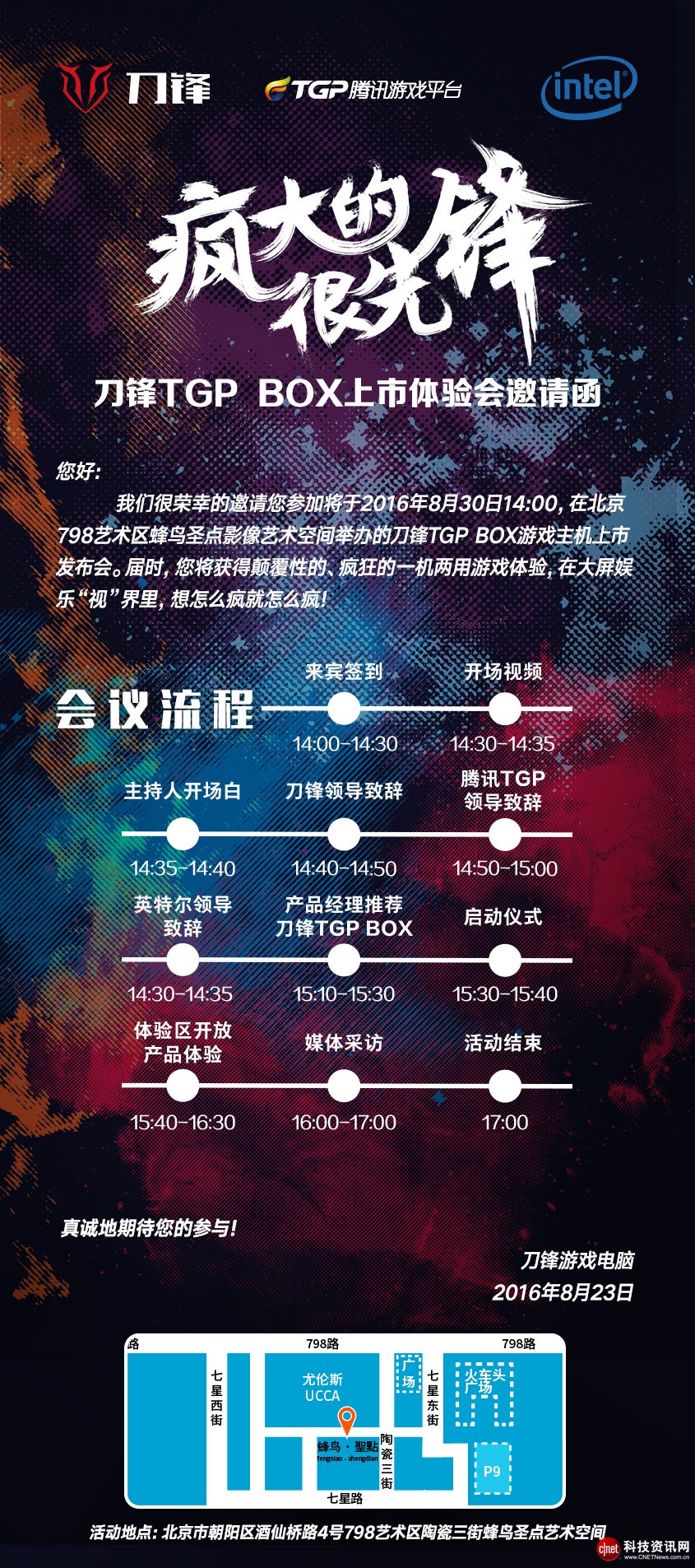 新聞早知道:華為要在上海放大招